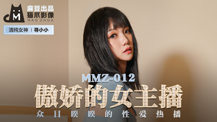 熟女自慰网站,亚洲日本无码一区二区三区四区卡,MMZ012_傲嬌的女主播_眾目睽睽的性愛熱播官网寻小小.